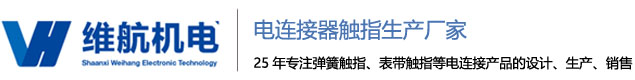 陕西维航机电科技有限公司
